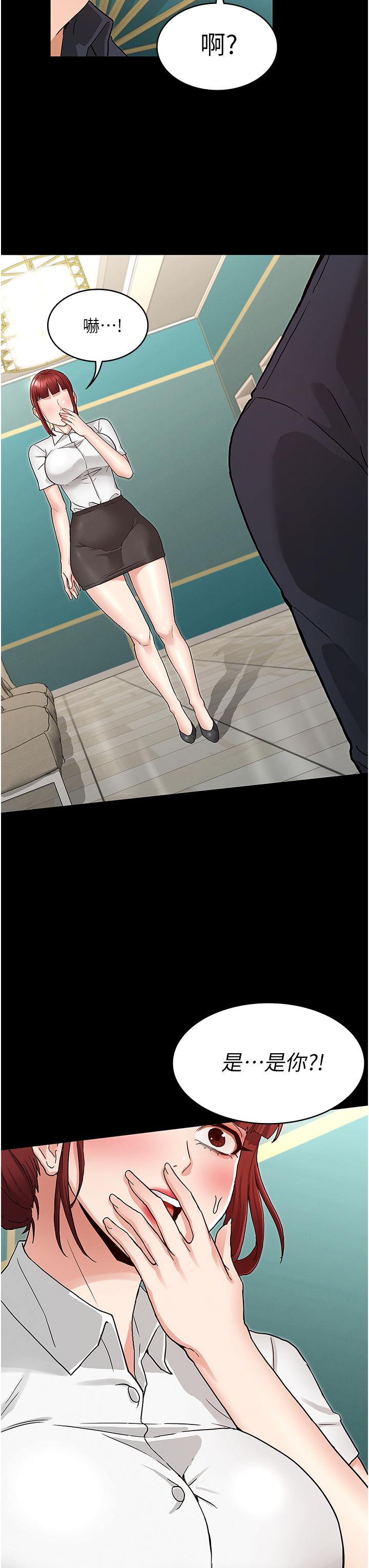 第49话-柏霖看中的新玩物-教师体罚-敏英,红色都市（第3张）
