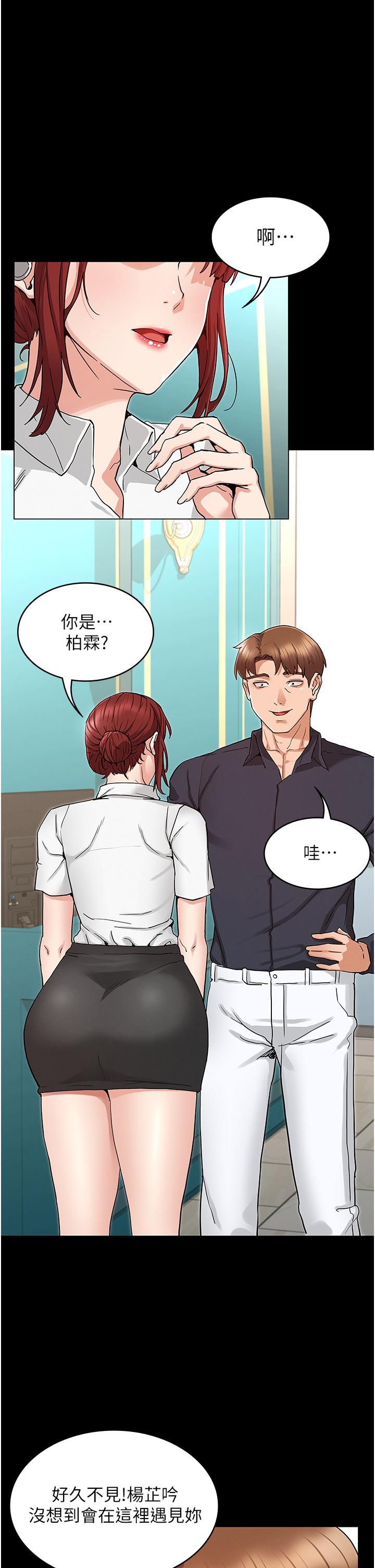 第49话-柏霖看中的新玩物-教师体罚-敏英,红色都市（第5张）