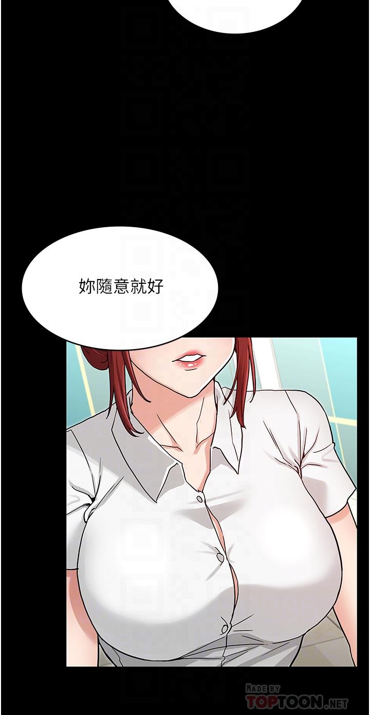 第49话-柏霖看中的新玩物-教师体罚-敏英,红色都市（第8张）
