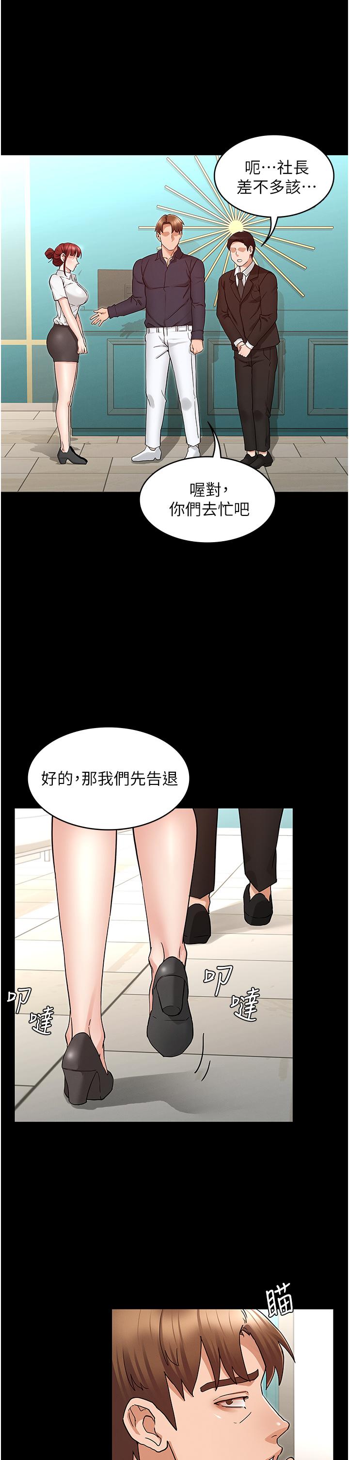 第49话-柏霖看中的新玩物-教师体罚-敏英,红色都市（第9张）