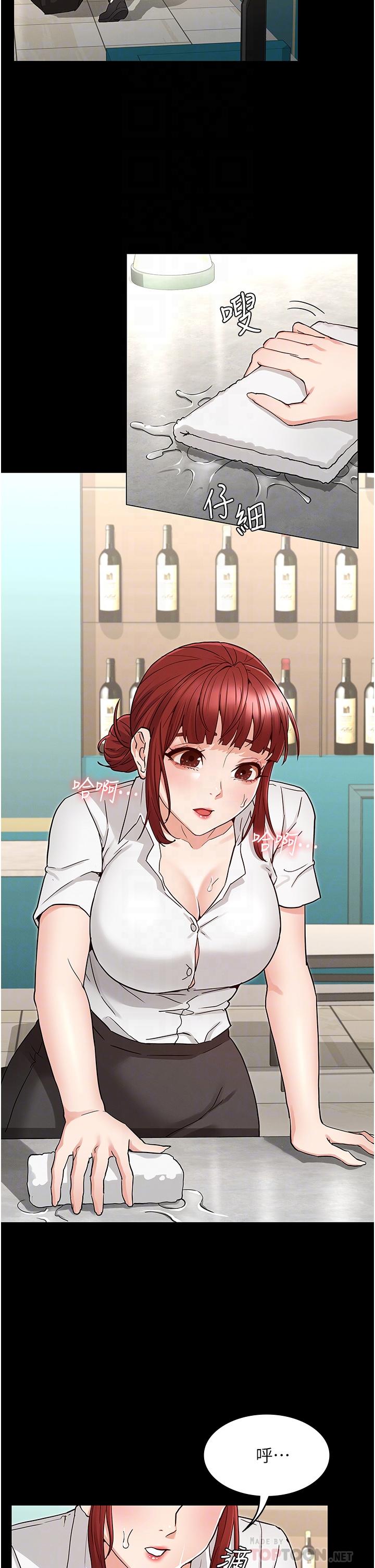 第49话-柏霖看中的新玩物-教师体罚-敏英,红色都市（第14张）