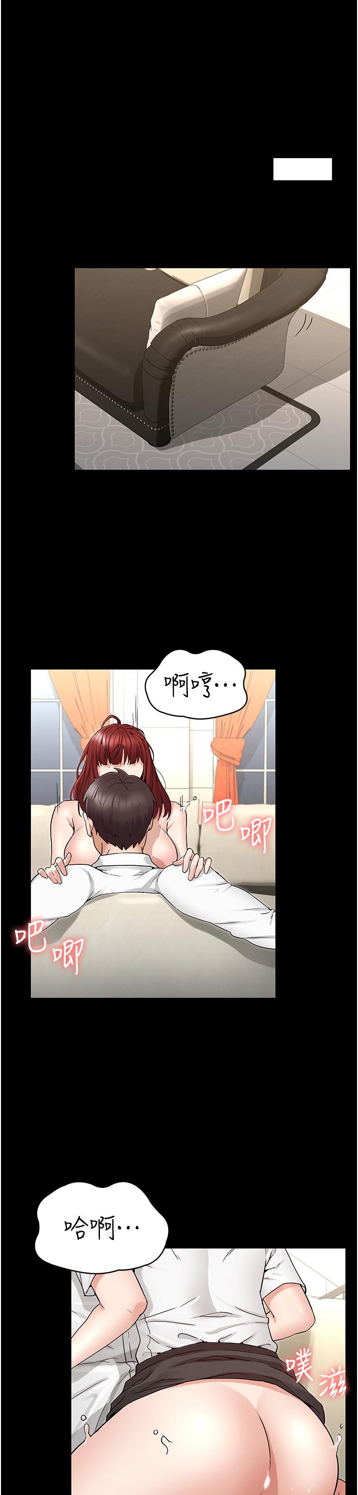 第50话-想要你插深一点-教师体罚-敏英,红色都市（第1张）