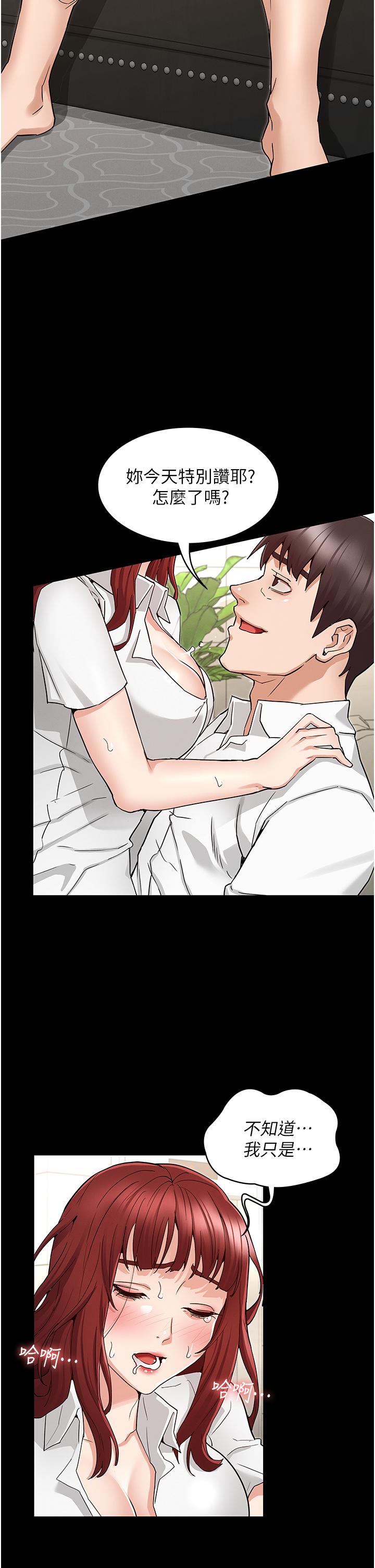 第50话-想要你插深一点-教师体罚-敏英,红色都市（第5张）