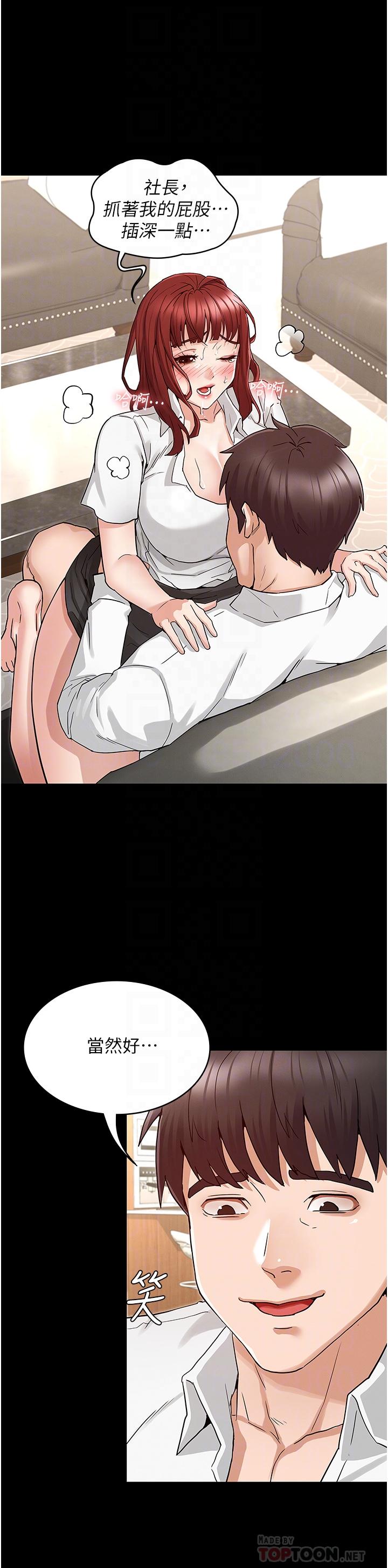 第50话-想要你插深一点-教师体罚-敏英,红色都市（第6张）