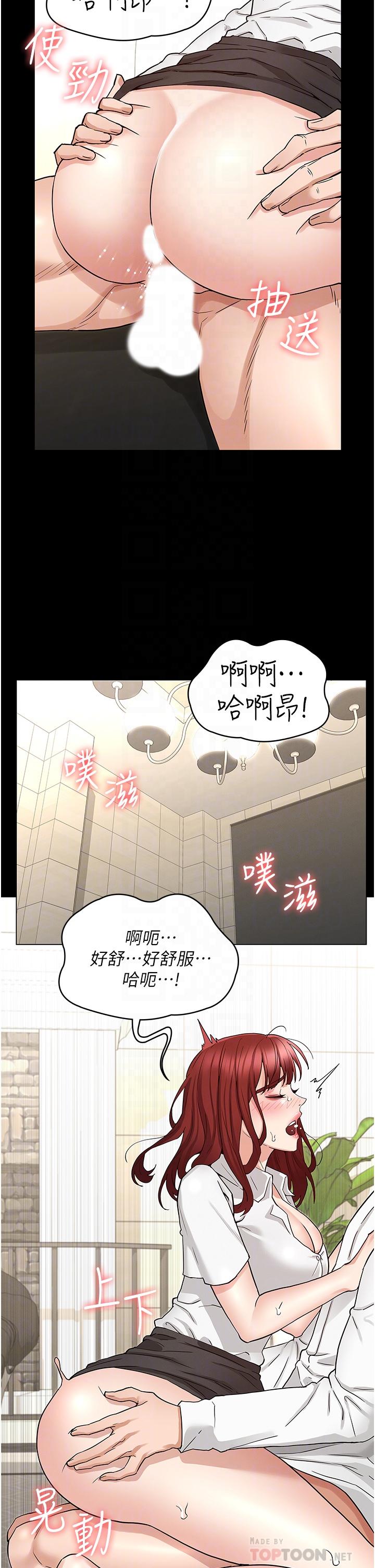 第50话-想要你插深一点-教师体罚-敏英,红色都市（第8张）