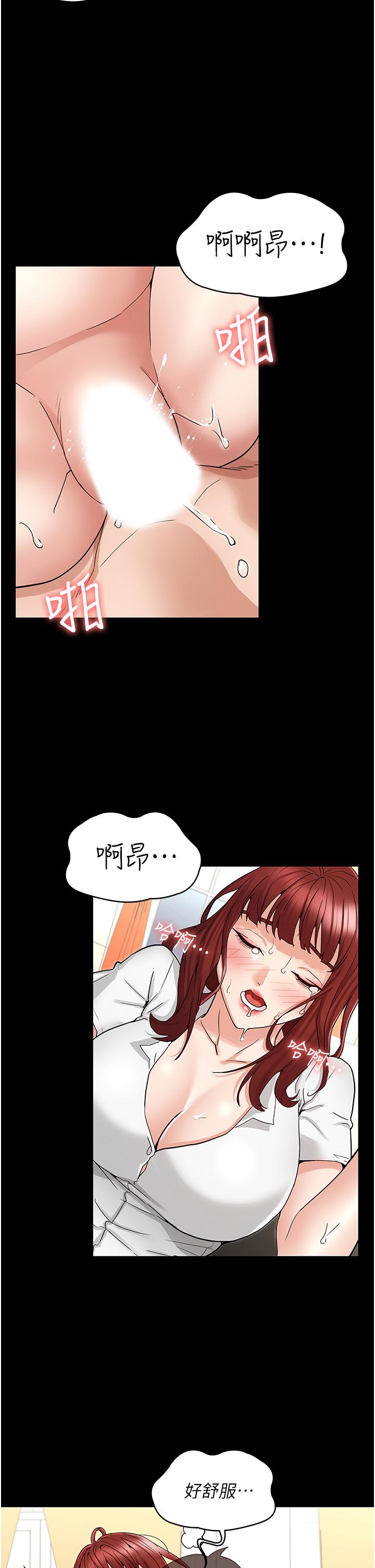 第50话-想要你插深一点-教师体罚-敏英,红色都市（第11张）