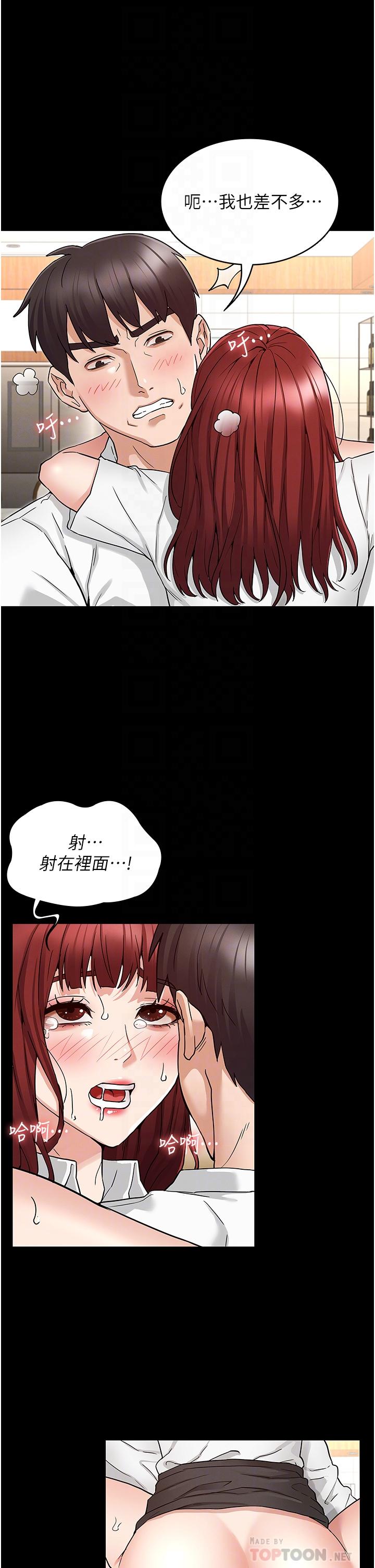 第50话-想要你插深一点-教师体罚-敏英,红色都市（第14张）
