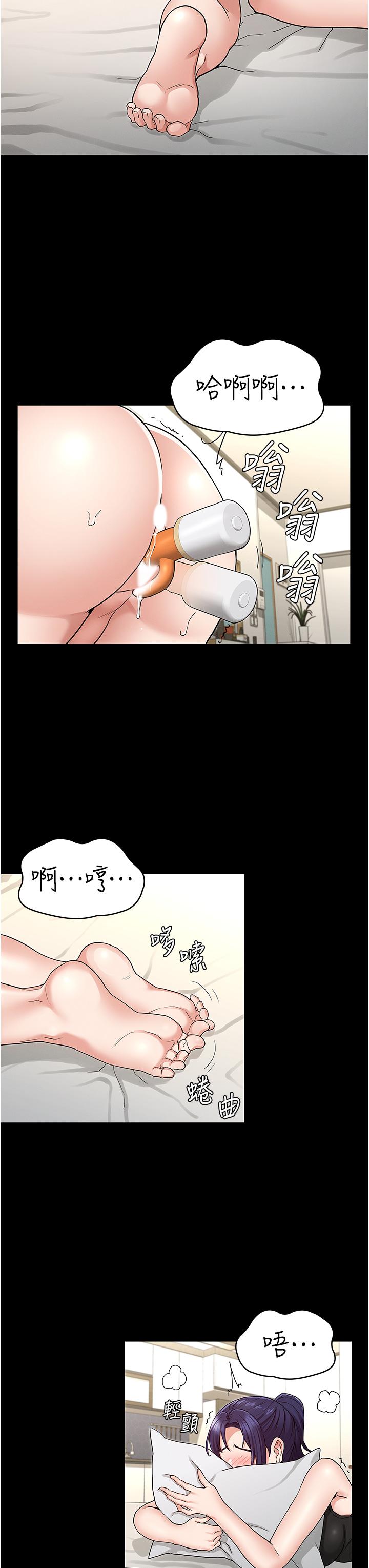 第51话-醉倒后毫无防备的她-教师体罚-敏英,红色都市（第3张）