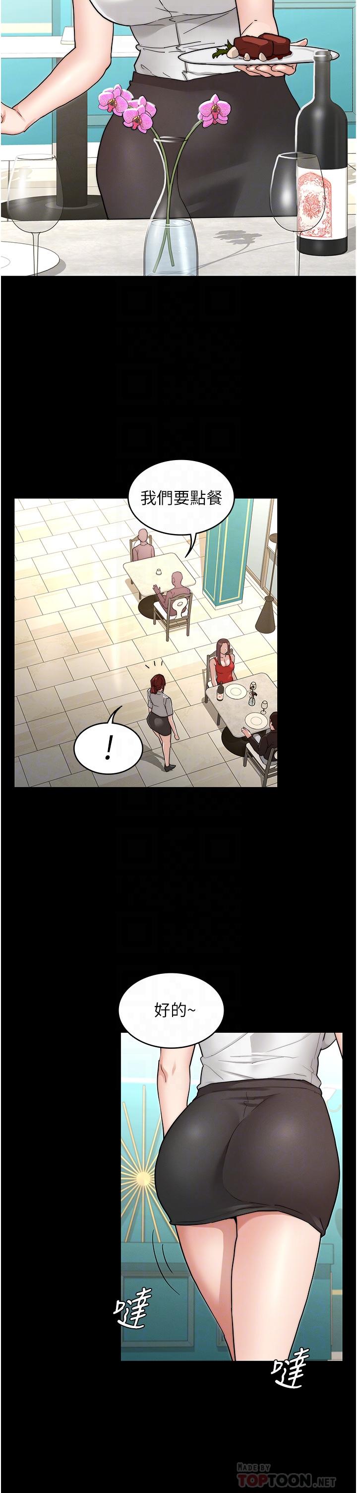 第51话-醉倒后毫无防备的她-教师体罚-敏英,红色都市（第8张）