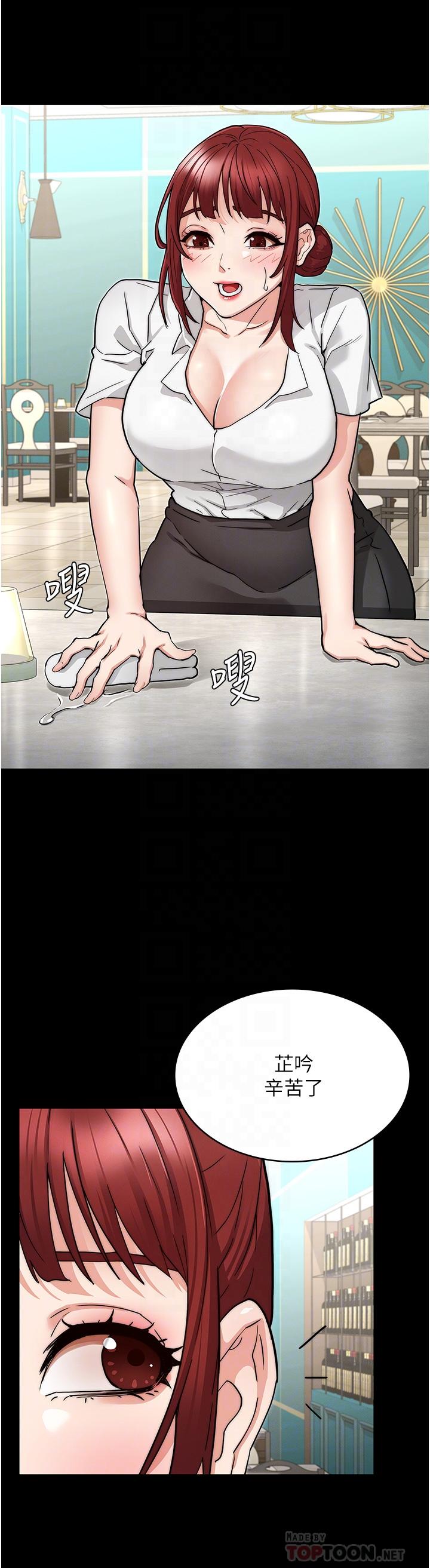 第51话-醉倒后毫无防备的她-教师体罚-敏英,红色都市（第12张）
