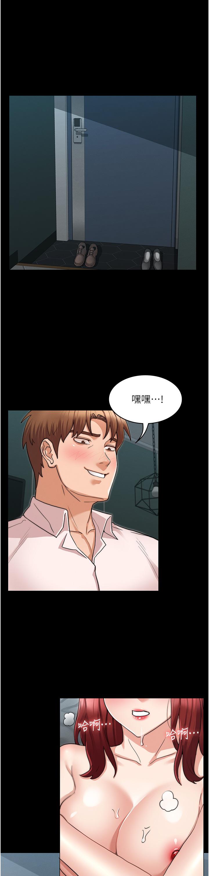 第52话-美人计-教师体罚-敏英,红色都市（第1张）
