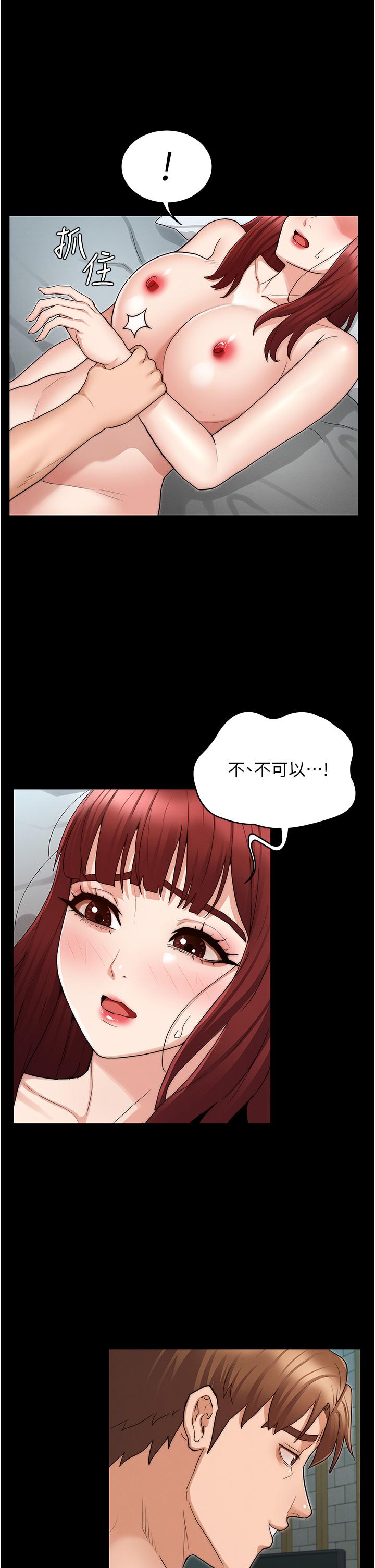 第52话-美人计-教师体罚-敏英,红色都市（第7张）