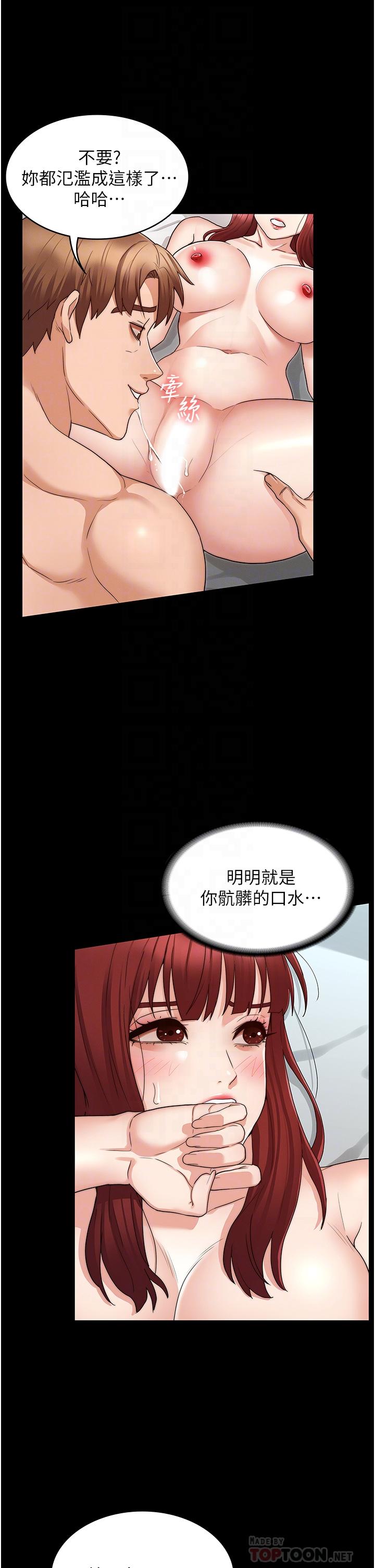 第52话-美人计-教师体罚-敏英,红色都市（第14张）