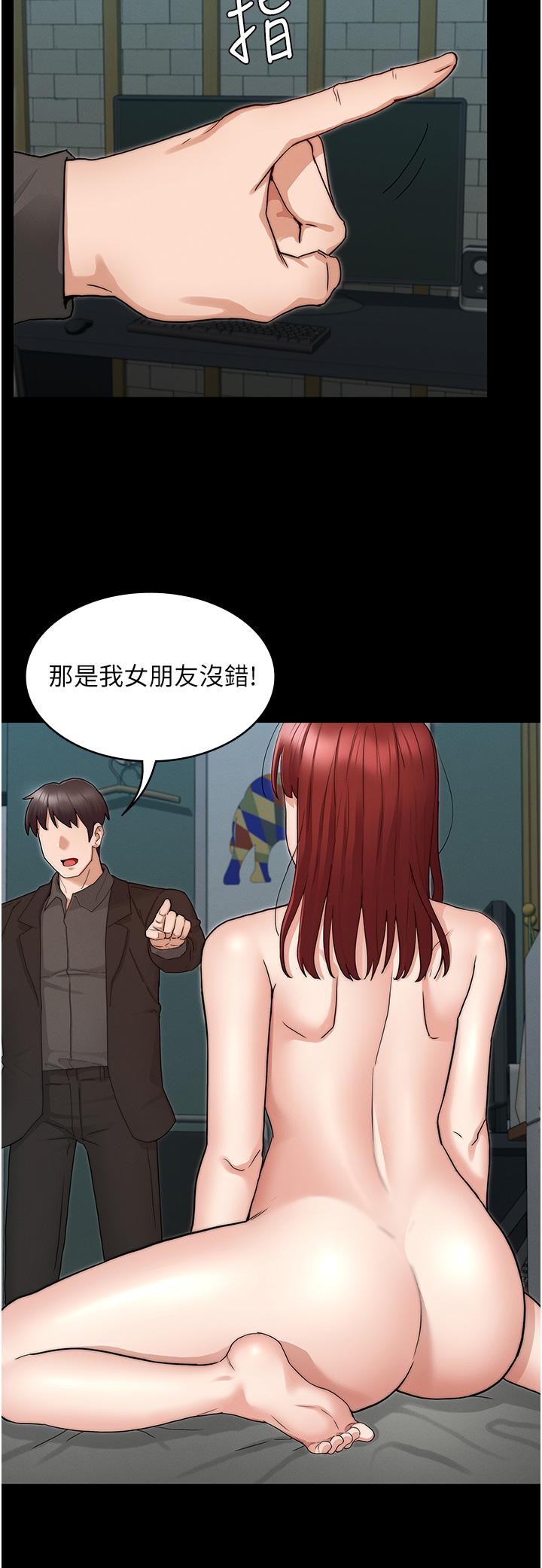 第52话-美人计-教师体罚-敏英,红色都市（第20张）
