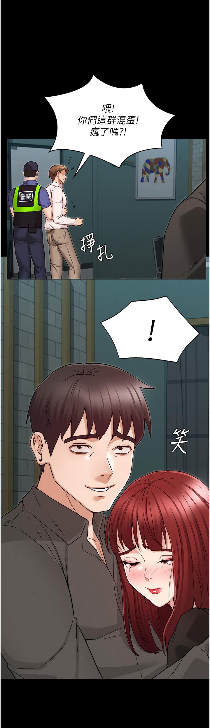 第52话-美人计-教师体罚-敏英,红色都市（第23张）