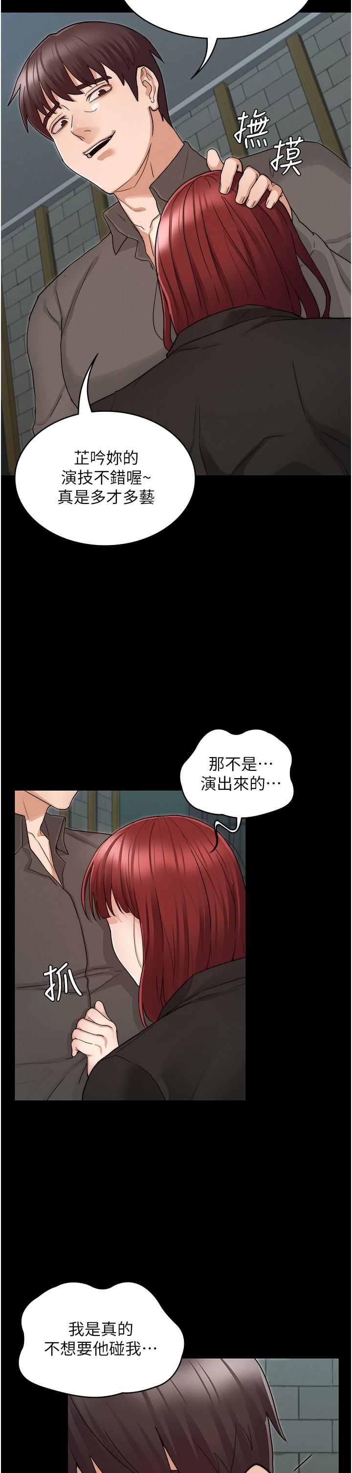 第52话-美人计-教师体罚-敏英,红色都市（第25张）