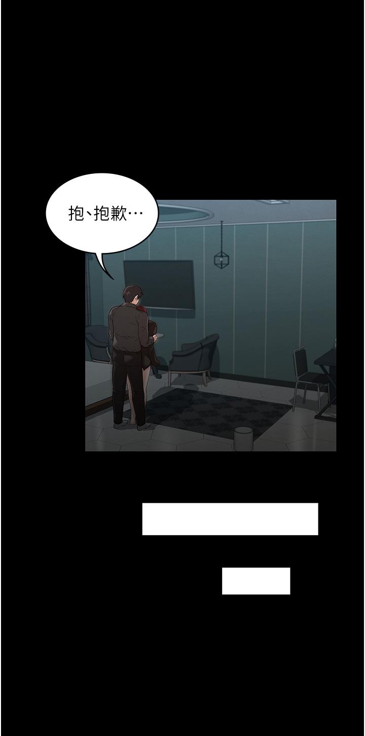 第52话-美人计-教师体罚-敏英,红色都市（第27张）
