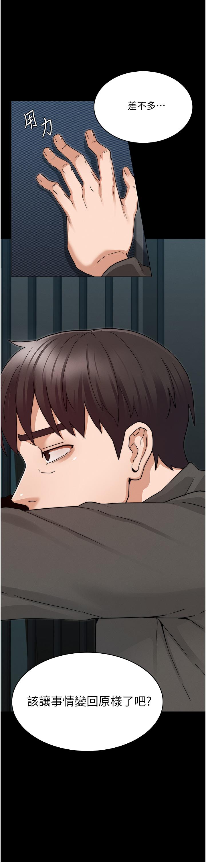 第52话-美人计-教师体罚-敏英,红色都市（第31张）