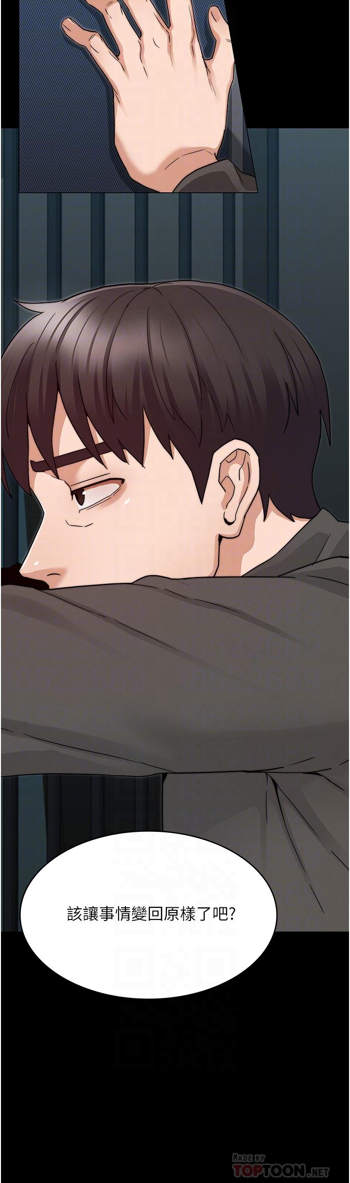 第53话-承谚未完的计画-教师体罚-敏英,红色都市（第4张）