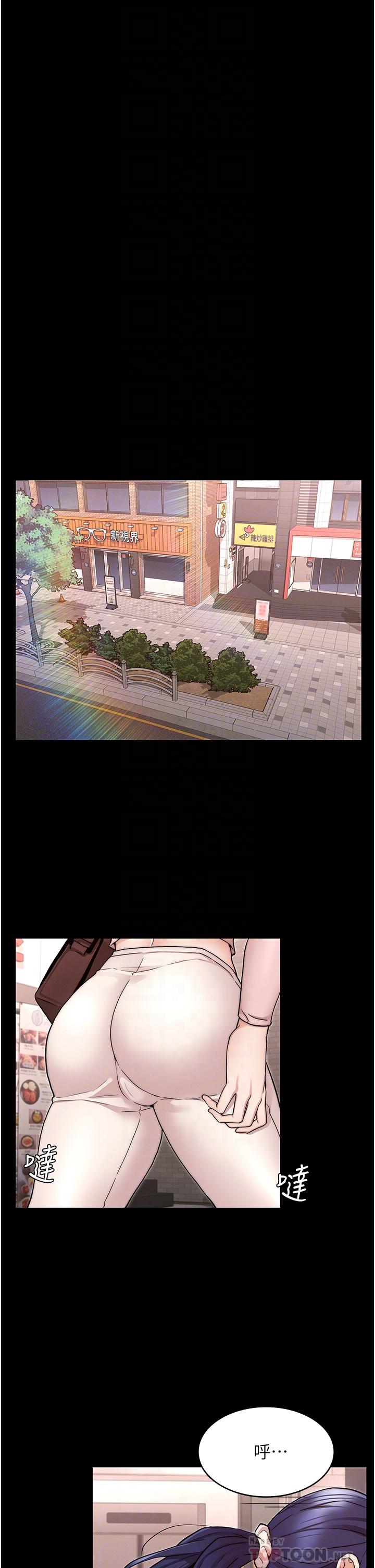 第53话-承谚未完的计画-教师体罚-敏英,红色都市（第16张）