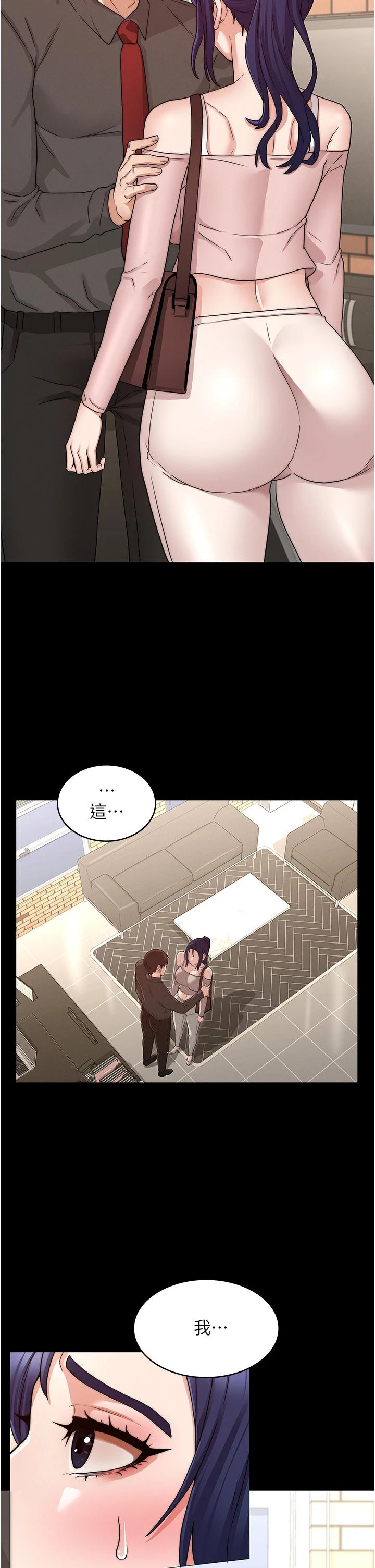 第53话-承谚未完的计画-教师体罚-敏英,红色都市（第24张）