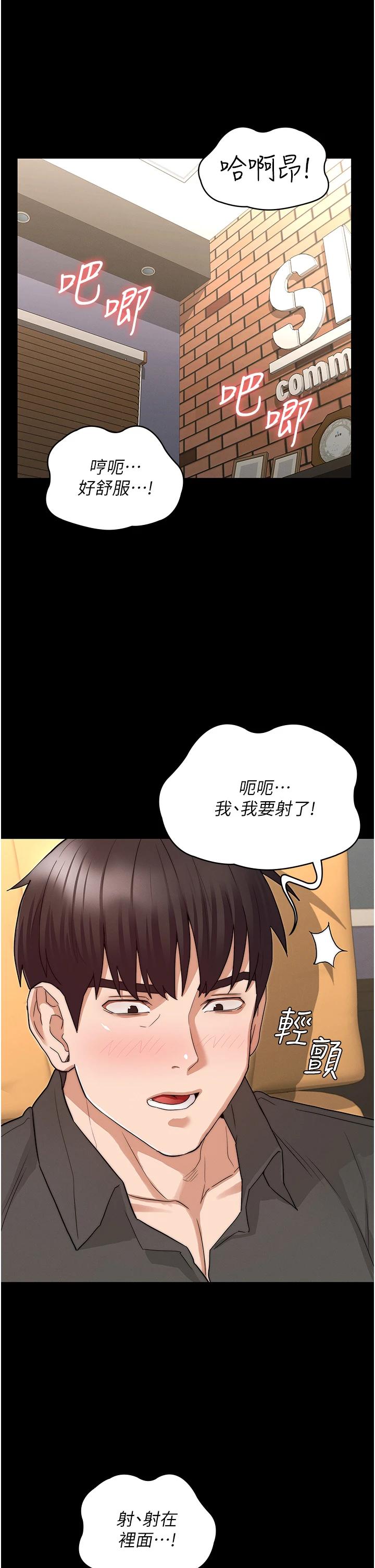 第54话-燃起忌妒心的逸婷-教师体罚-敏英,红色都市（第1张）