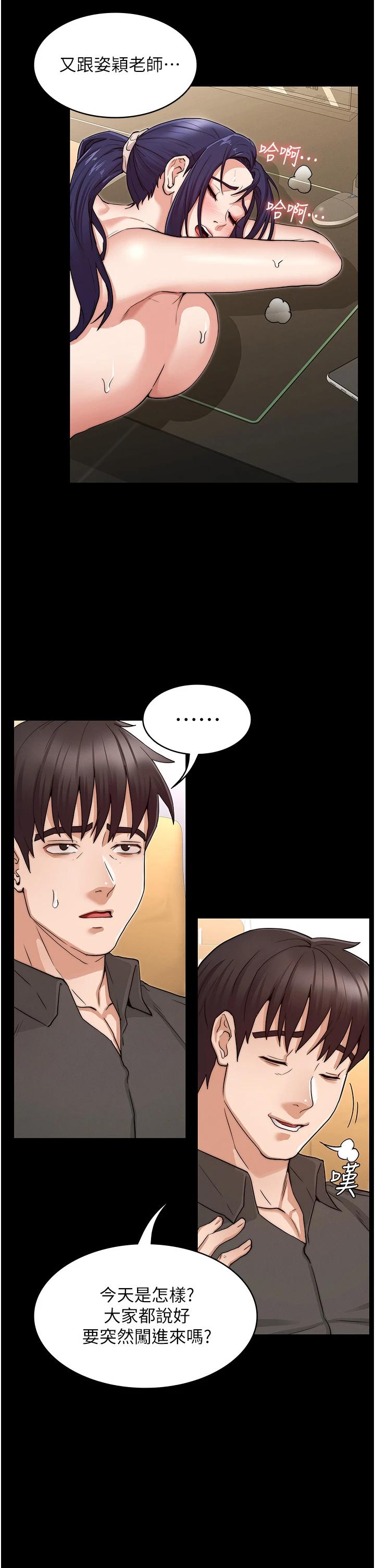 第54话-燃起忌妒心的逸婷-教师体罚-敏英,红色都市（第7张）