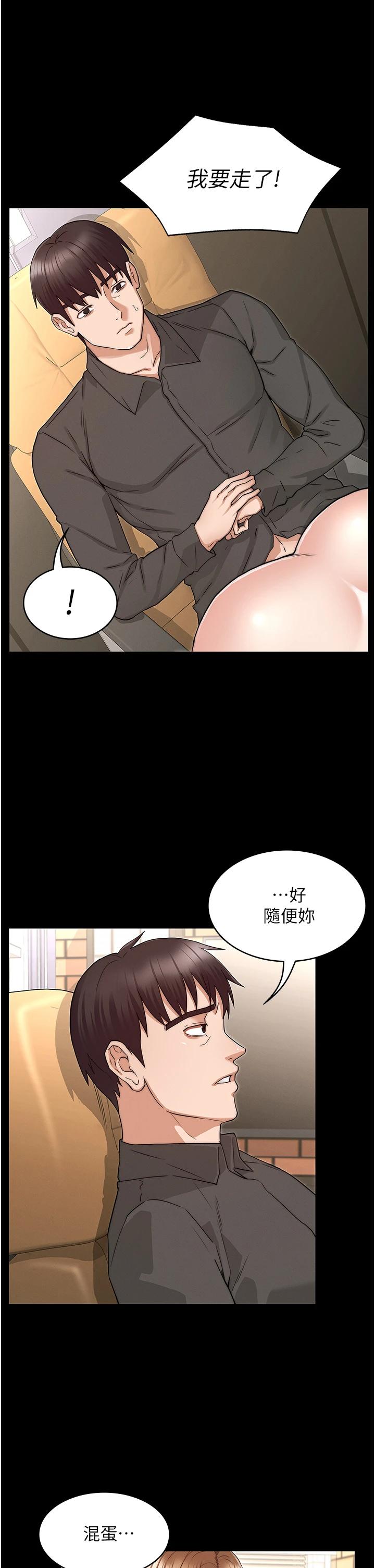 第54话-燃起忌妒心的逸婷-教师体罚-敏英,红色都市（第13张）