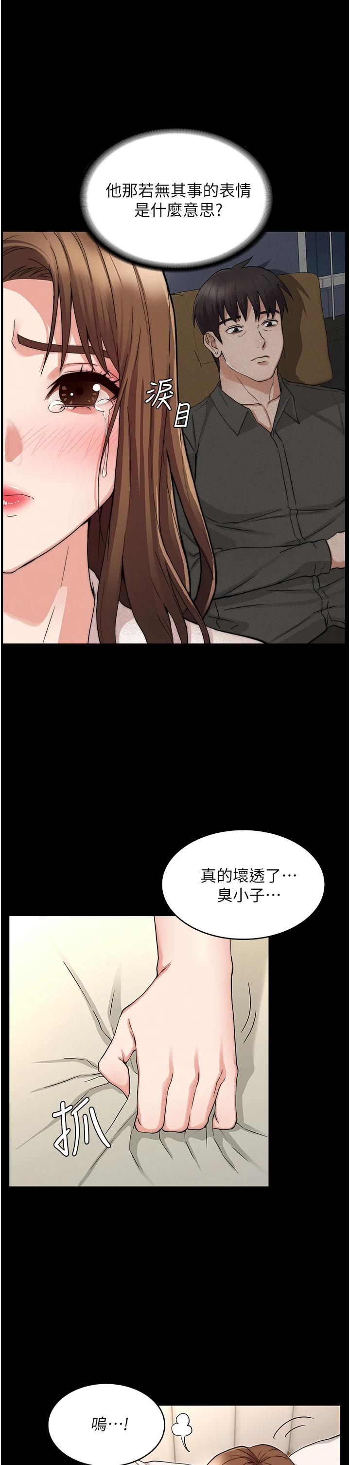第54话-燃起忌妒心的逸婷-教师体罚-敏英,红色都市（第17张）