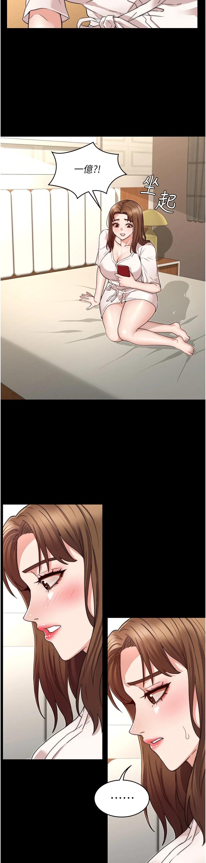 第54话-燃起忌妒心的逸婷-教师体罚-敏英,红色都市（第20张）