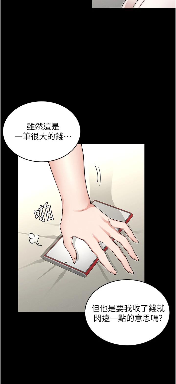 第54话-燃起忌妒心的逸婷-教师体罚-敏英,红色都市（第21张）