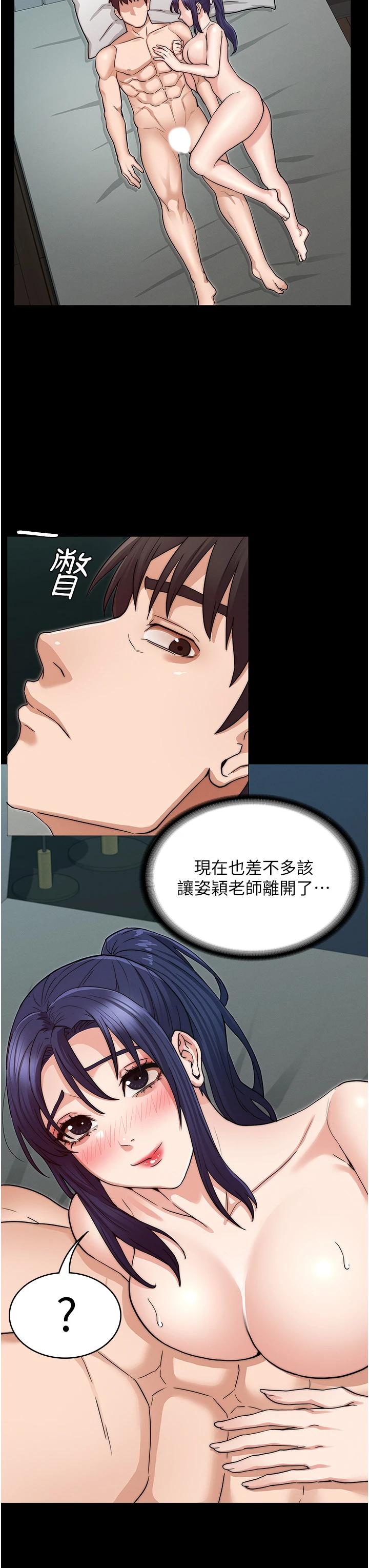 第54话-燃起忌妒心的逸婷-教师体罚-敏英,红色都市（第24张）