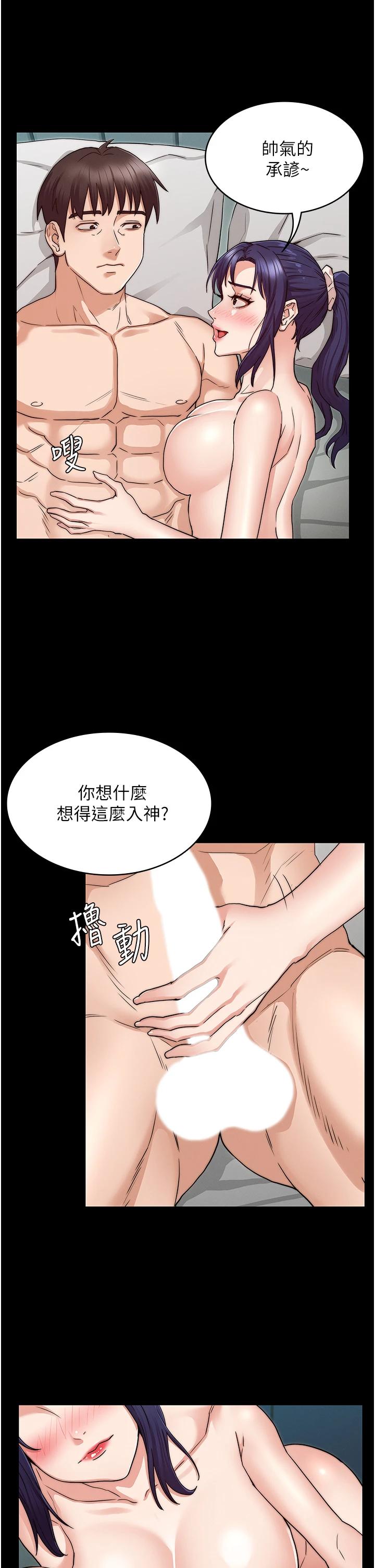 第54话-燃起忌妒心的逸婷-教师体罚-敏英,红色都市（第26张）