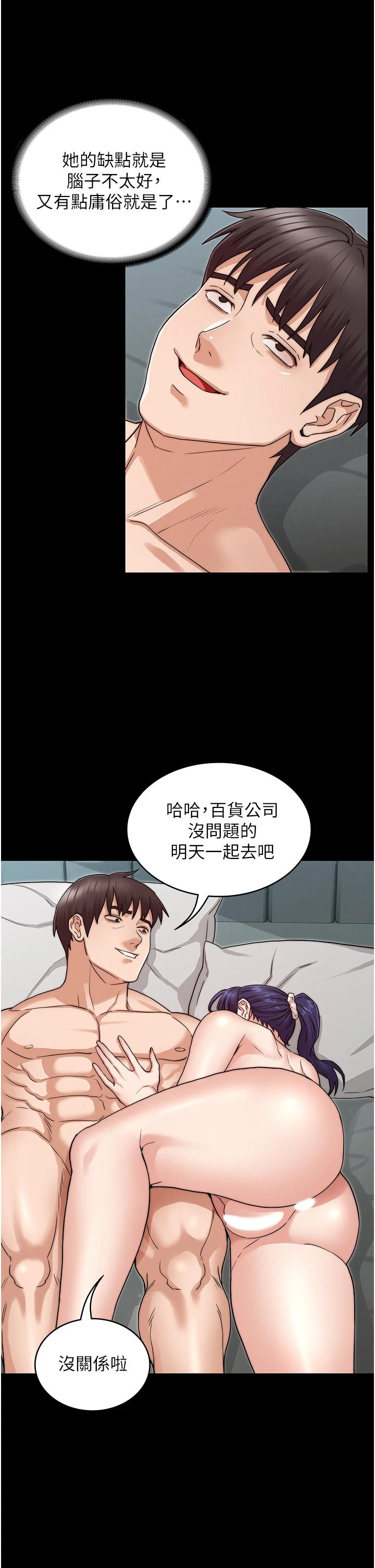 第54话-燃起忌妒心的逸婷-教师体罚-敏英,红色都市（第29张）