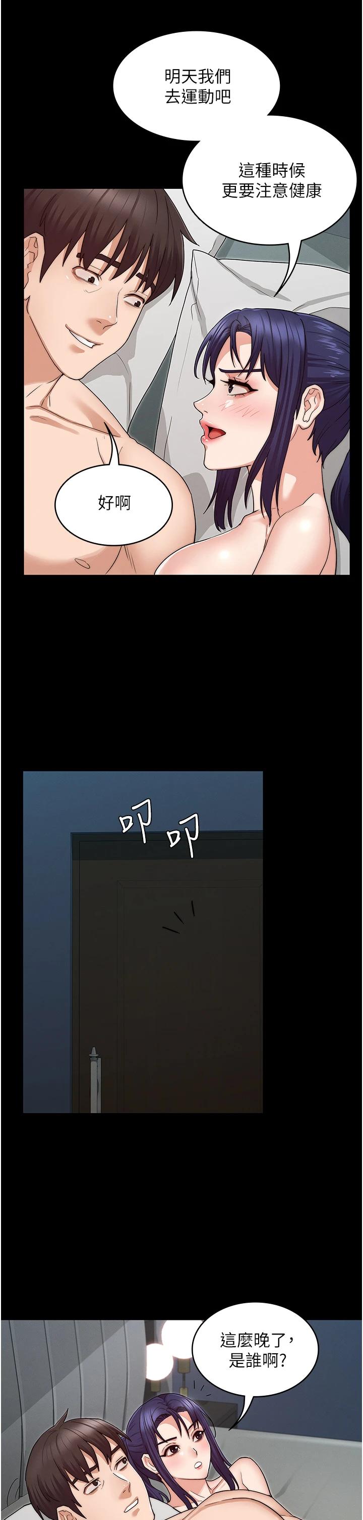 第54话-燃起忌妒心的逸婷-教师体罚-敏英,红色都市（第30张）