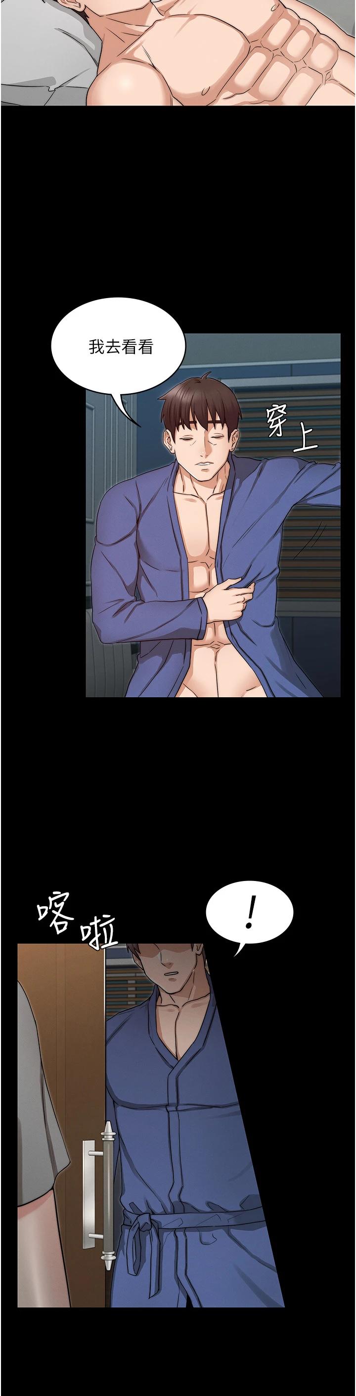 第54话-燃起忌妒心的逸婷-教师体罚-敏英,红色都市（第31张）
