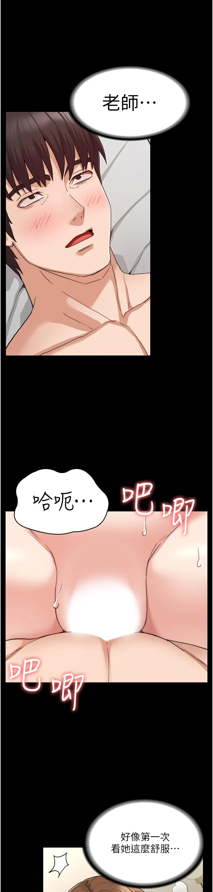第56话-三个甩不开的淫蕩女人-教师体罚-敏英,红色都市（第9张）