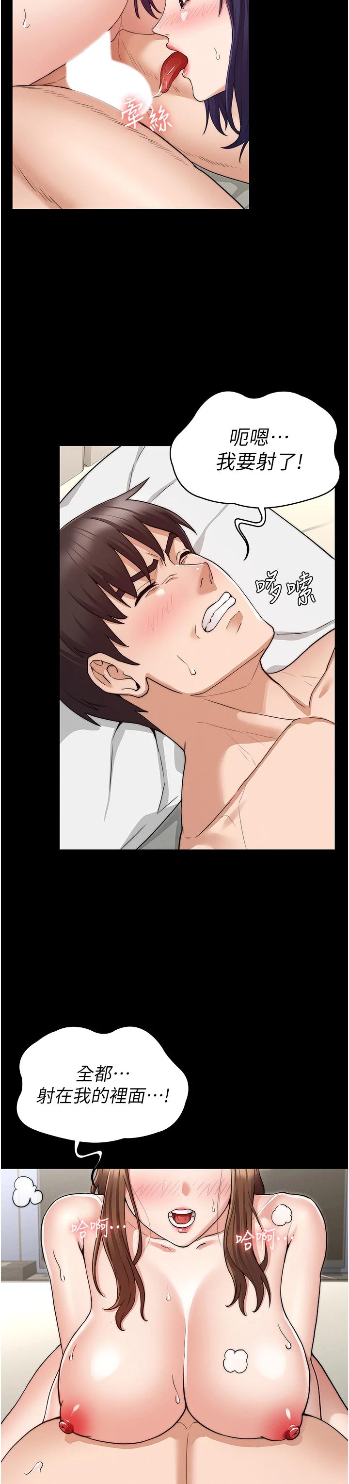第56话-三个甩不开的淫蕩女人-教师体罚-敏英,红色都市（第11张）