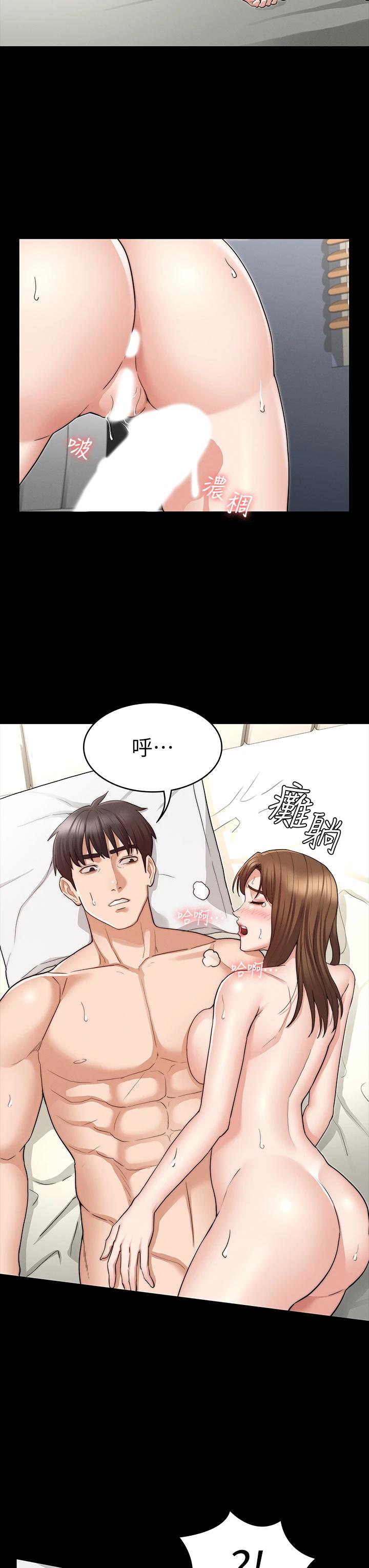 第56话-三个甩不开的淫蕩女人-教师体罚-敏英,红色都市（第15张）