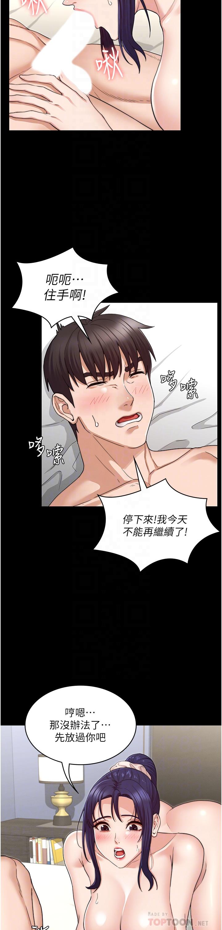 第56话-三个甩不开的淫蕩女人-教师体罚-敏英,红色都市（第18张）