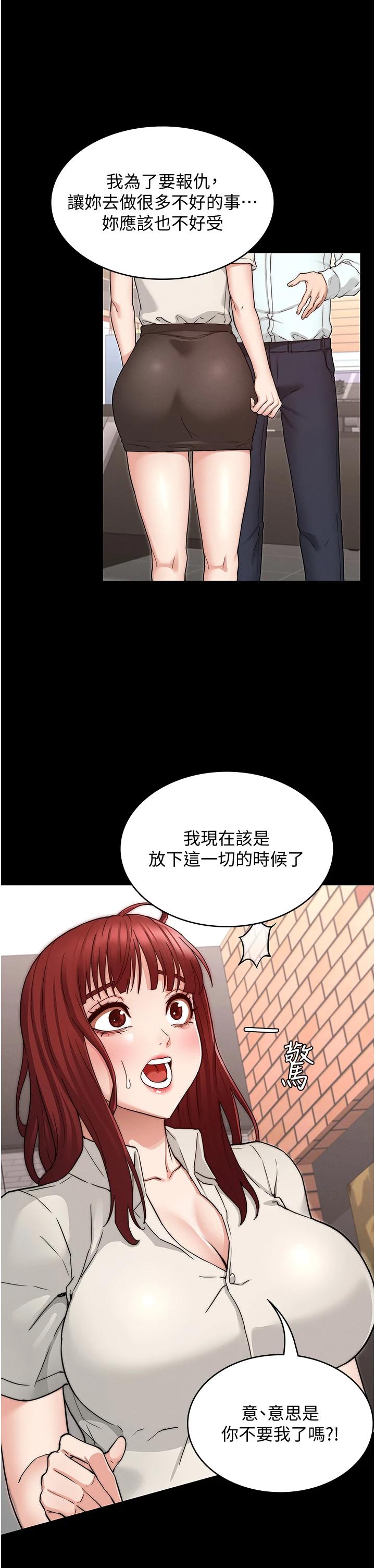 第57话-连一滴都不要浪费-教师体罚-敏英,红色都市（第1张）