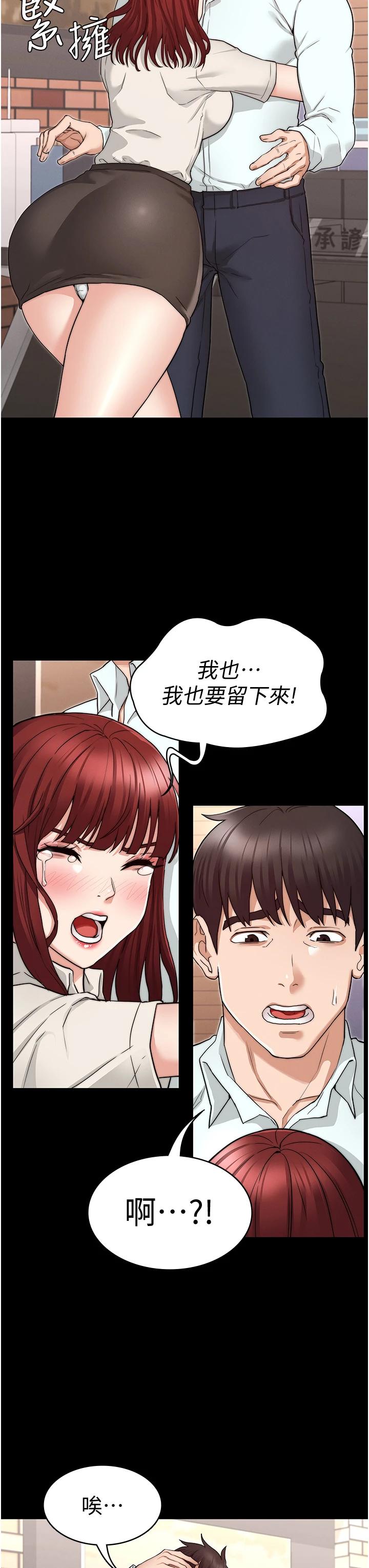 第57话-连一滴都不要浪费-教师体罚-敏英,红色都市（第3张）