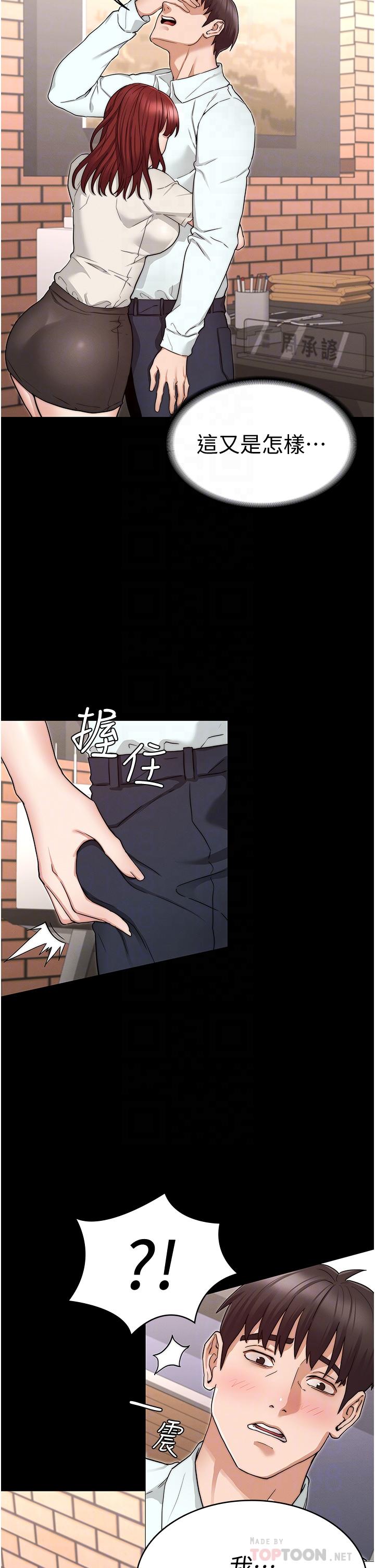 第57话-连一滴都不要浪费-教师体罚-敏英,红色都市（第4张）