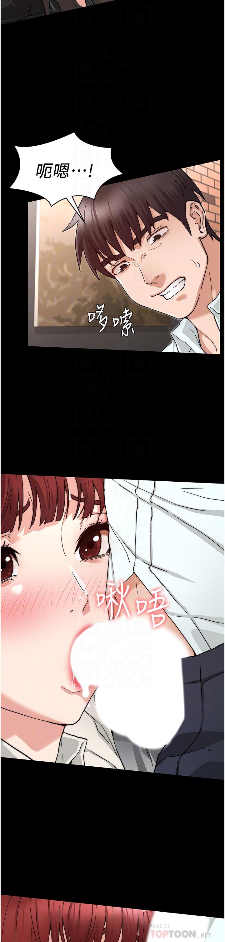 第57话-连一滴都不要浪费-教师体罚-敏英,红色都市（第8张）