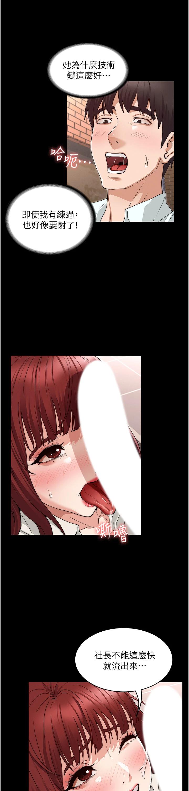 第57话-连一滴都不要浪费-教师体罚-敏英,红色都市（第11张）