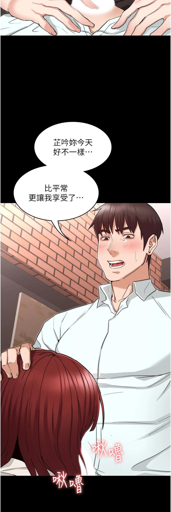 第57话-连一滴都不要浪费-教师体罚-敏英,红色都市（第13张）