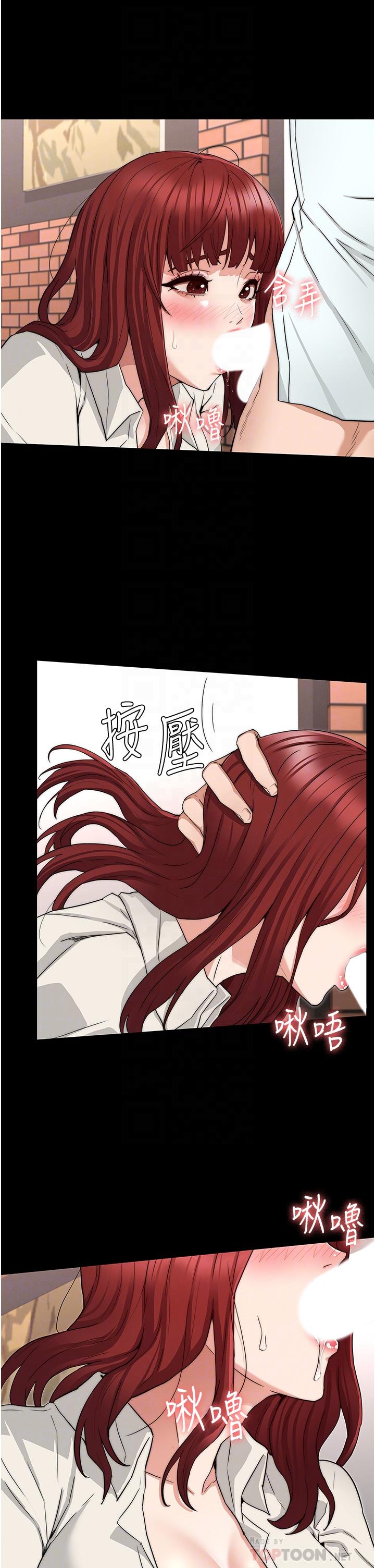 第57话-连一滴都不要浪费-教师体罚-敏英,红色都市（第14张）