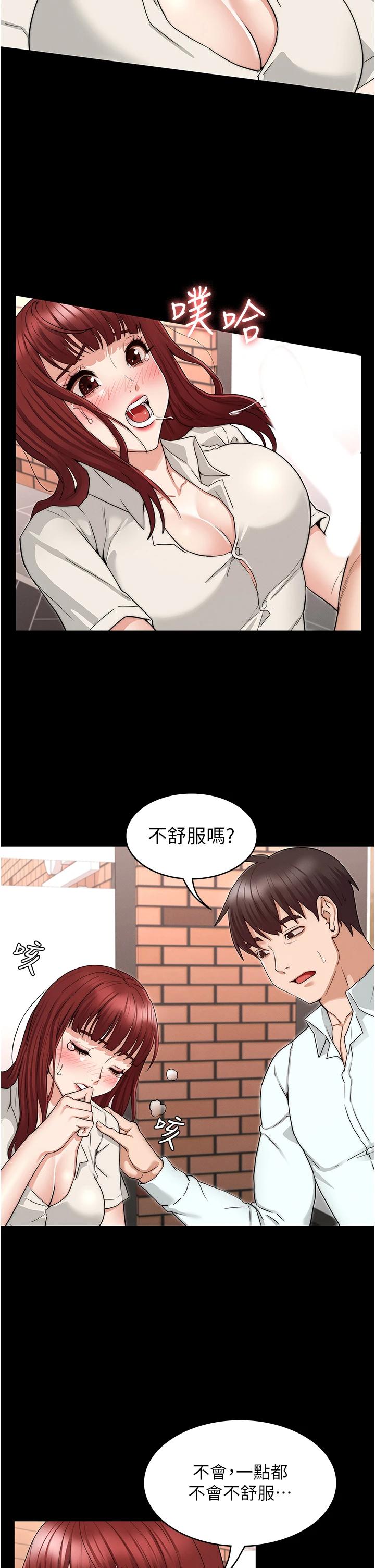 第57话-连一滴都不要浪费-教师体罚-敏英,红色都市（第15张）