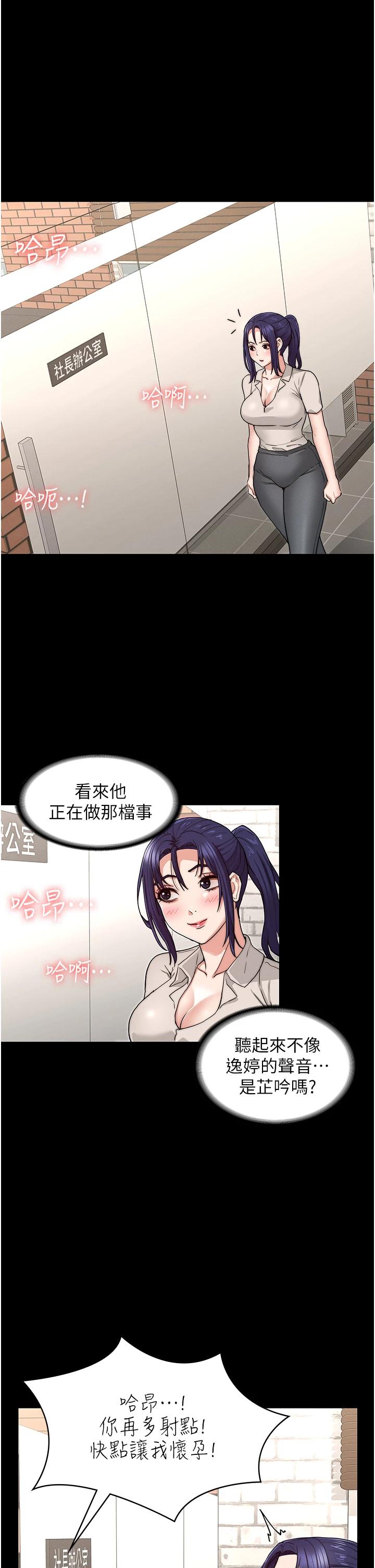 第58话-4P抢精大战-教师体罚-敏英,红色都市（第5张）