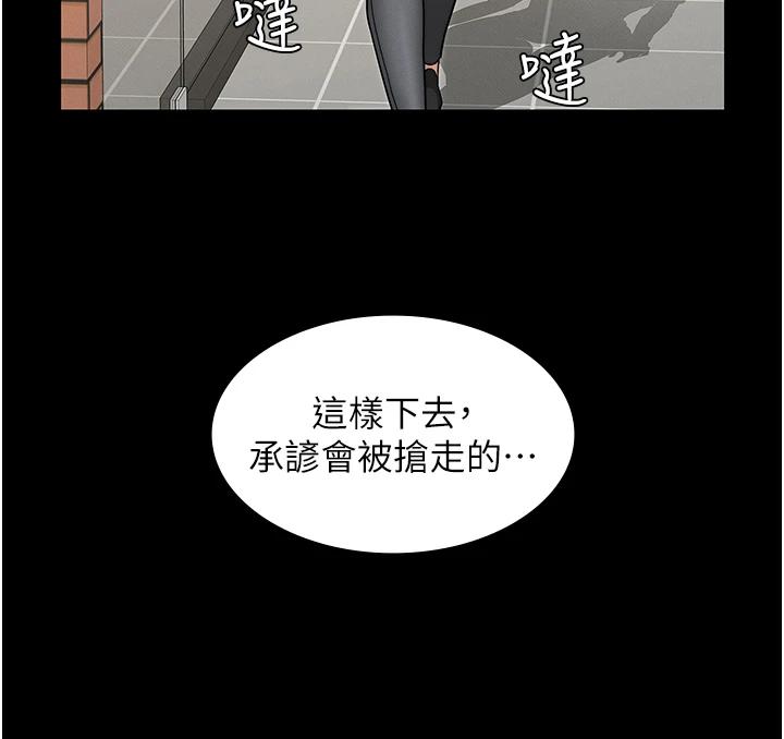第58话-4P抢精大战-教师体罚-敏英,红色都市（第7张）